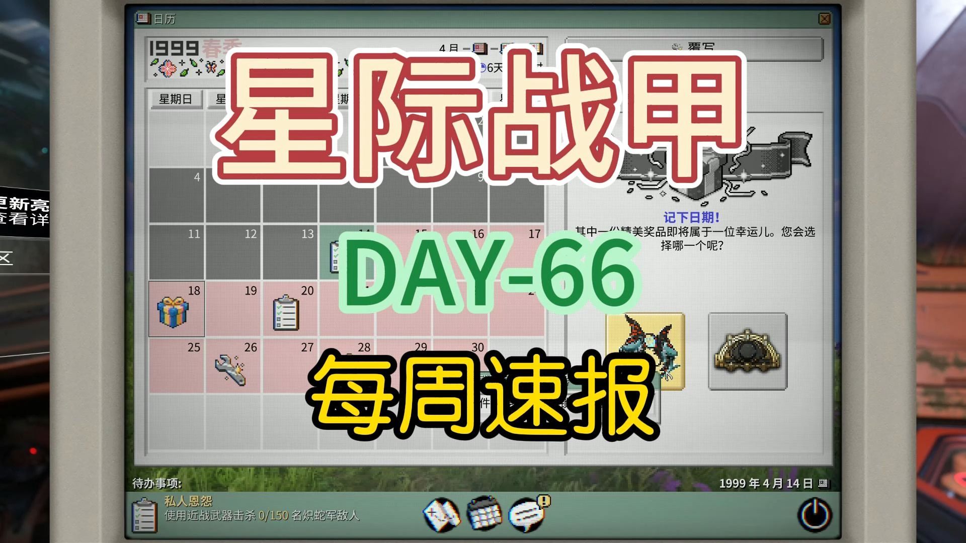星际战甲业报是哪个图(星际战甲业报在国服叫什么)