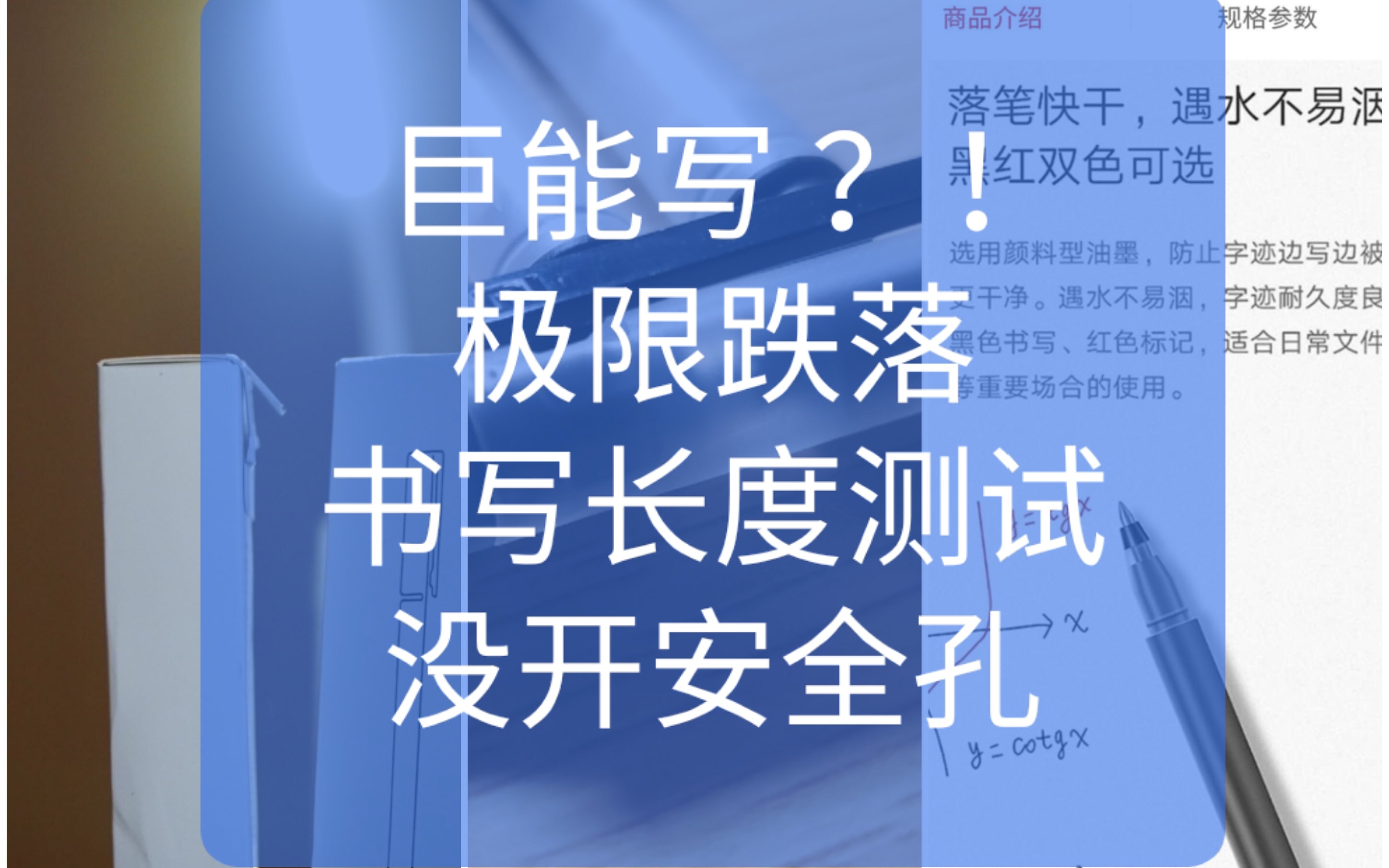 【丧心病狂的巨能写测评】这可能是东半球最详细的小米巨能写测评!你关心的都在这里.哔哩哔哩bilibili