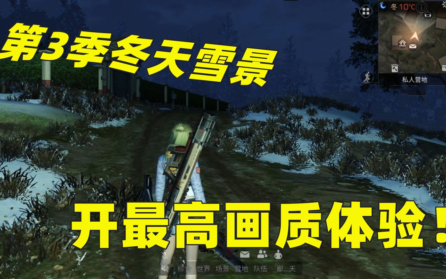 明日之后:最高画质下感受第3季的冬天!雪景真心好看!
