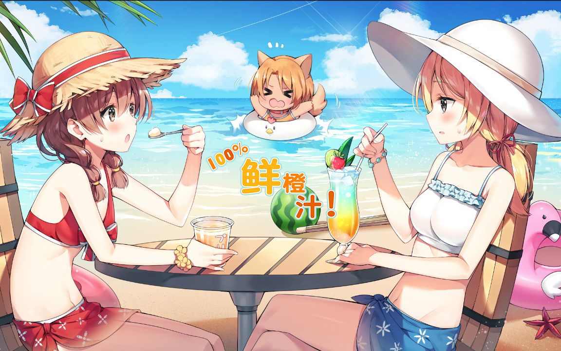 【多人游戏打卡挑战】《100% 鲜橙汁》夏日野兽(剧情向)