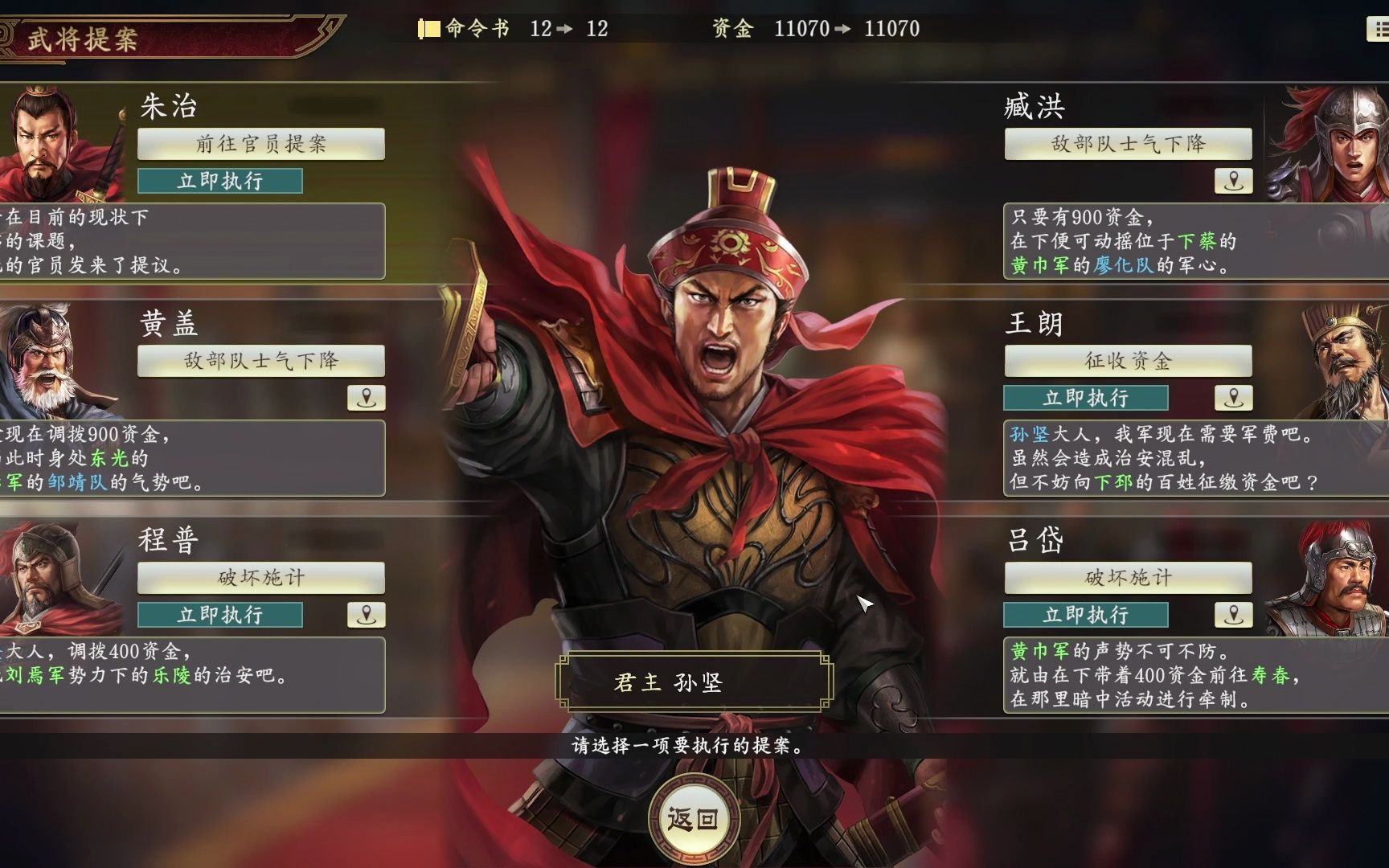 【三国志14】黄巾之乱 孙坚 第四期 北灭刘焉