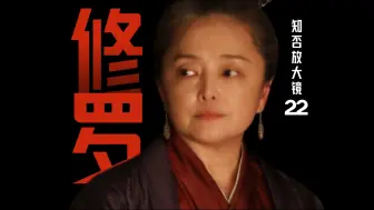 Descargar video: 《知否》放大镜22 | 她点了明灯，她寻光而去