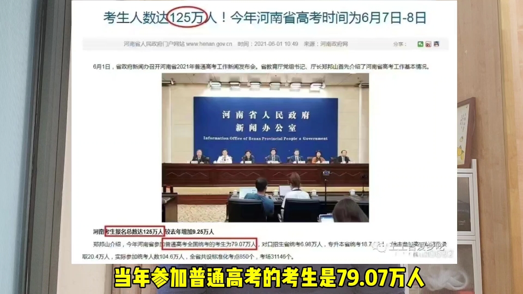 2024年高考合集:河南省高考复读人数到底是多少?哔哩哔哩bilibili