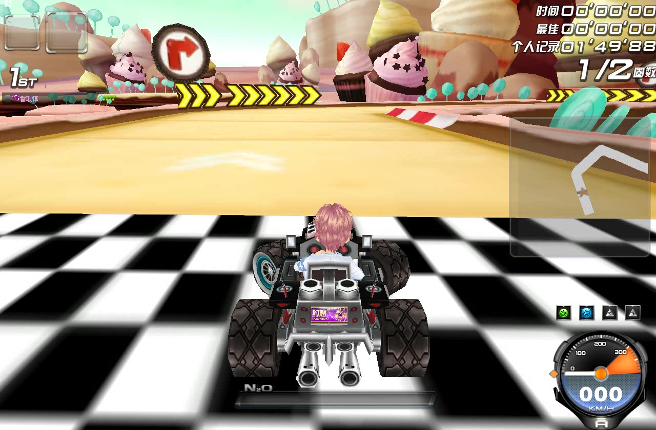 qq飞车甜蜜冲刺