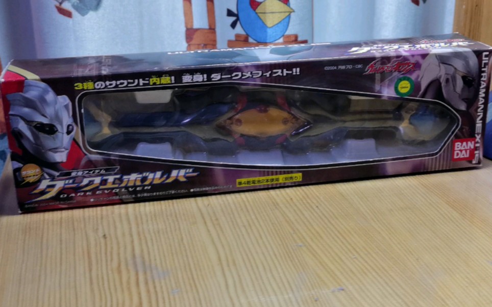 老物回顾黑暗梅菲斯特dx黑暗进化者