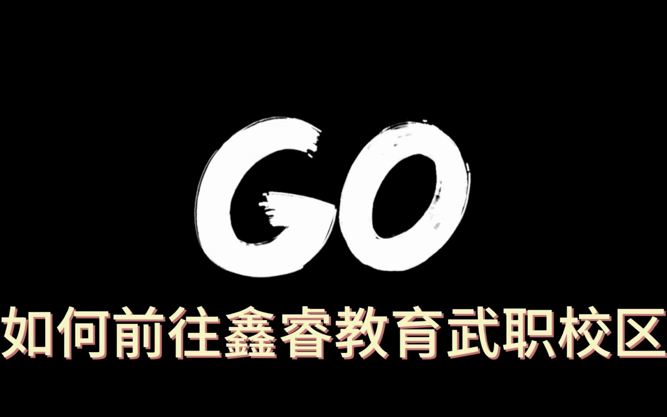 我们新校区在这里哟!武汉职业技术学院旁!如何前往呢?跟着小睿一起走吧!哔哩哔哩bilibili