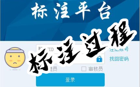 文本标注工具哔哩哔哩bilibili