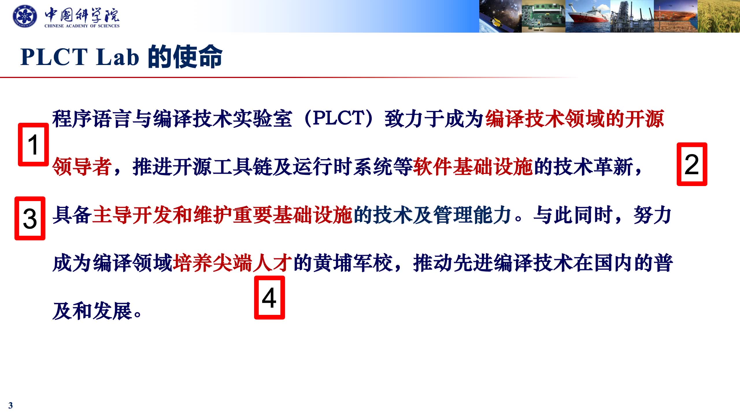 [图]芯片开源就能行？走进RISC-V软件生态 - 吴伟 - 20200721 - 公开报告