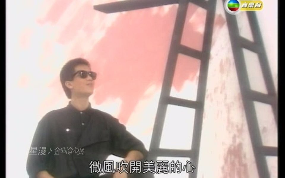 [图]【金曲拾光机】陈百强 - 粉红色的一生 1984丨TVB音乐台丨ts源码版