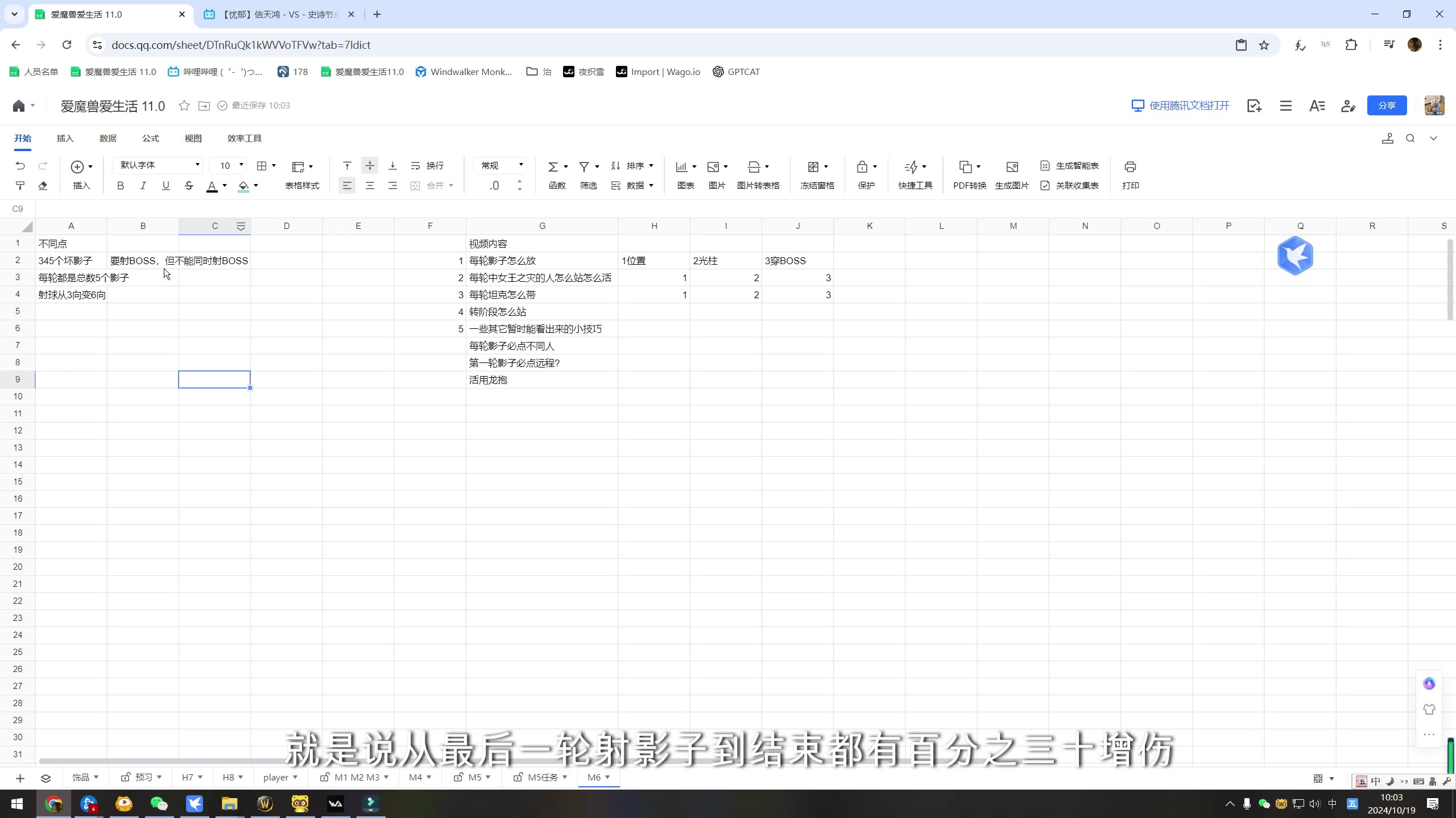 【公会自用】M6节点女亲王说明网络游戏热门视频