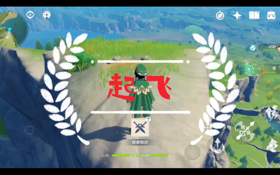 活动作品客机起飞我原神也来一个原地起飞