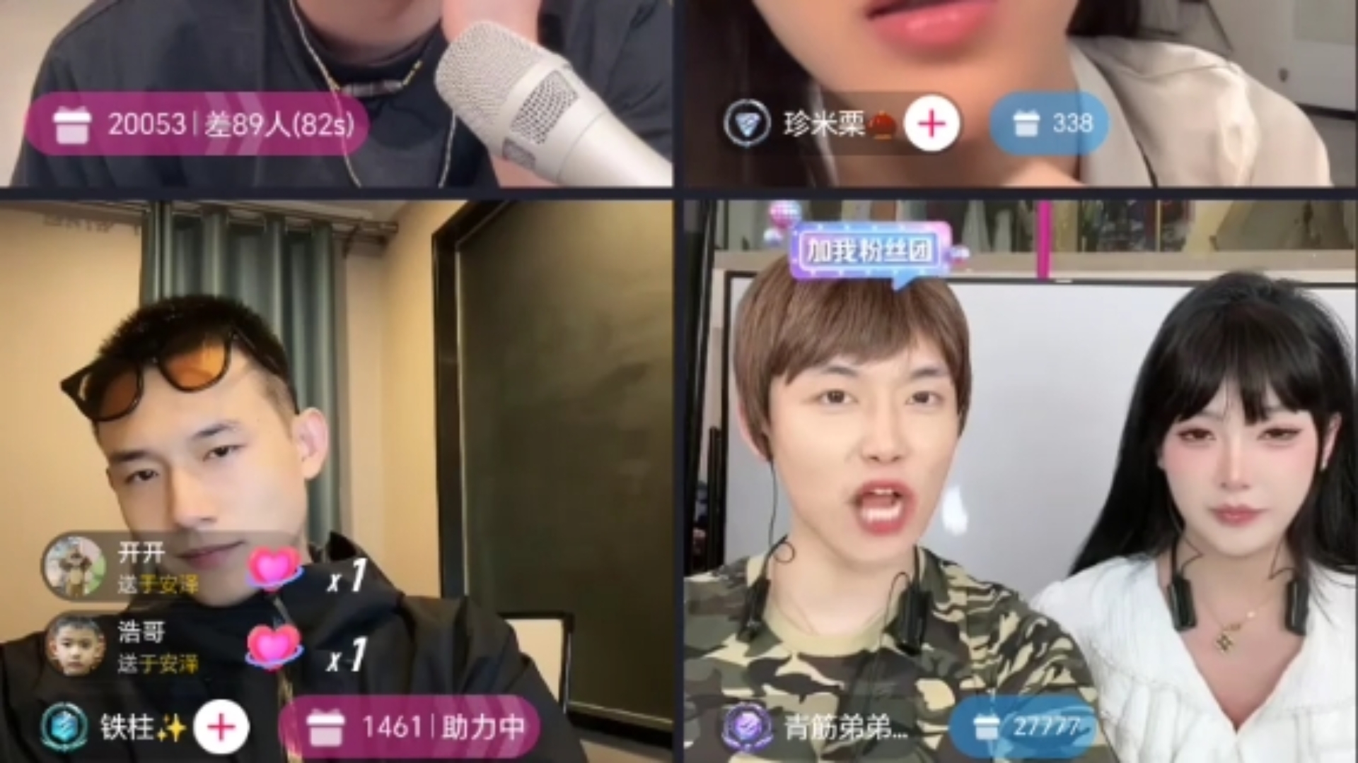 9.9日晚于安泽直播录屏片段