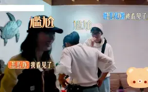 Download Video: 荣梓杉听通话音乐跳舞，邓恩熙赶紧逃走，陈好怕因为孩子小被骗亲自沟通