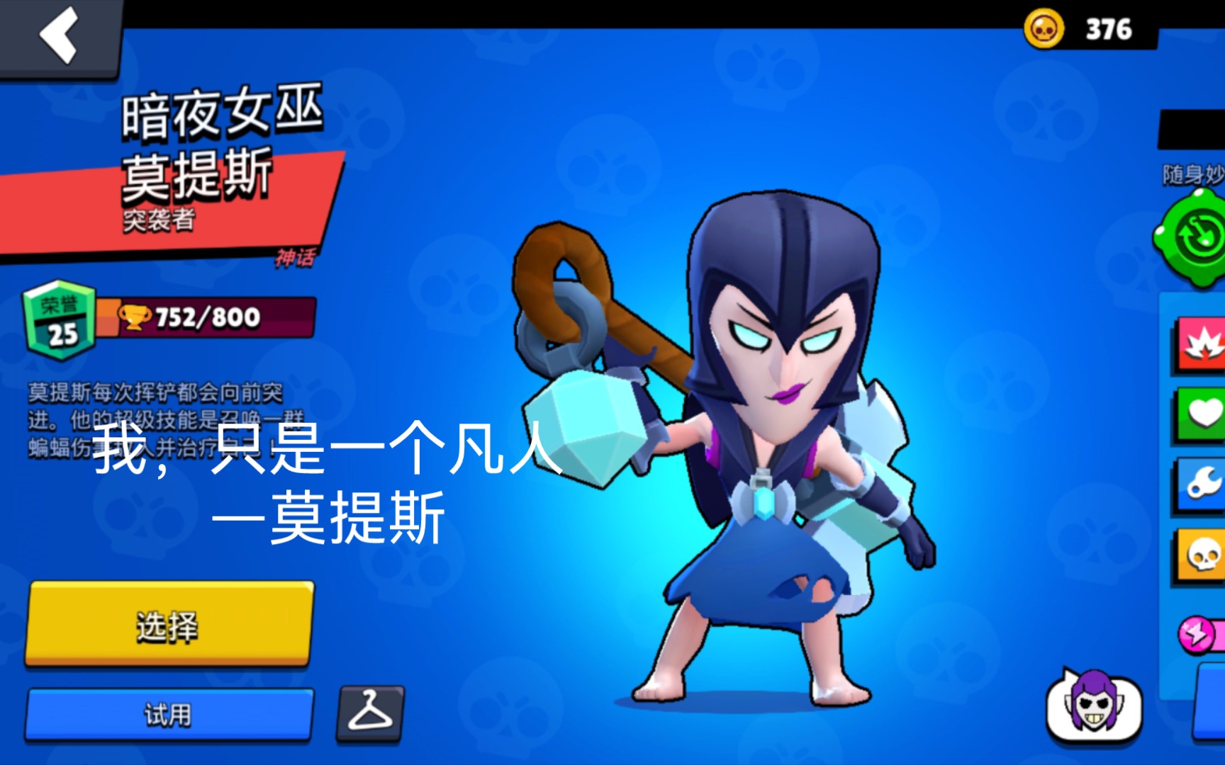 荒野乱斗莫提斯高燃剪辑