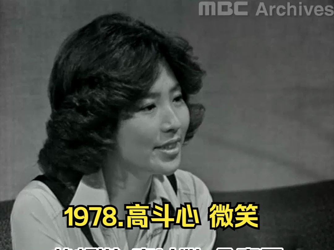 1978.经典韩剧.微笑.残缺版.最后2集.高清韩语无字哔哩哔哩bilibili