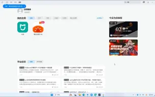 Download Video: 想要在电脑上安装米家APP，目前通过这种方法是最佳方案