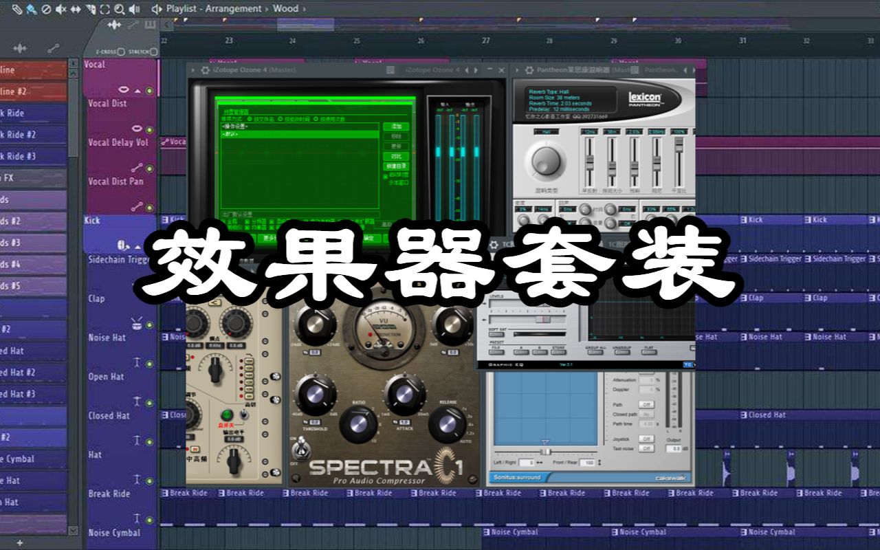 Vst效果器套装 后期混音效果器下载链接哔哩哔哩bilibili