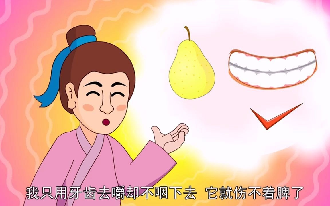 中国经典童话故事:67 囫囵吞枣