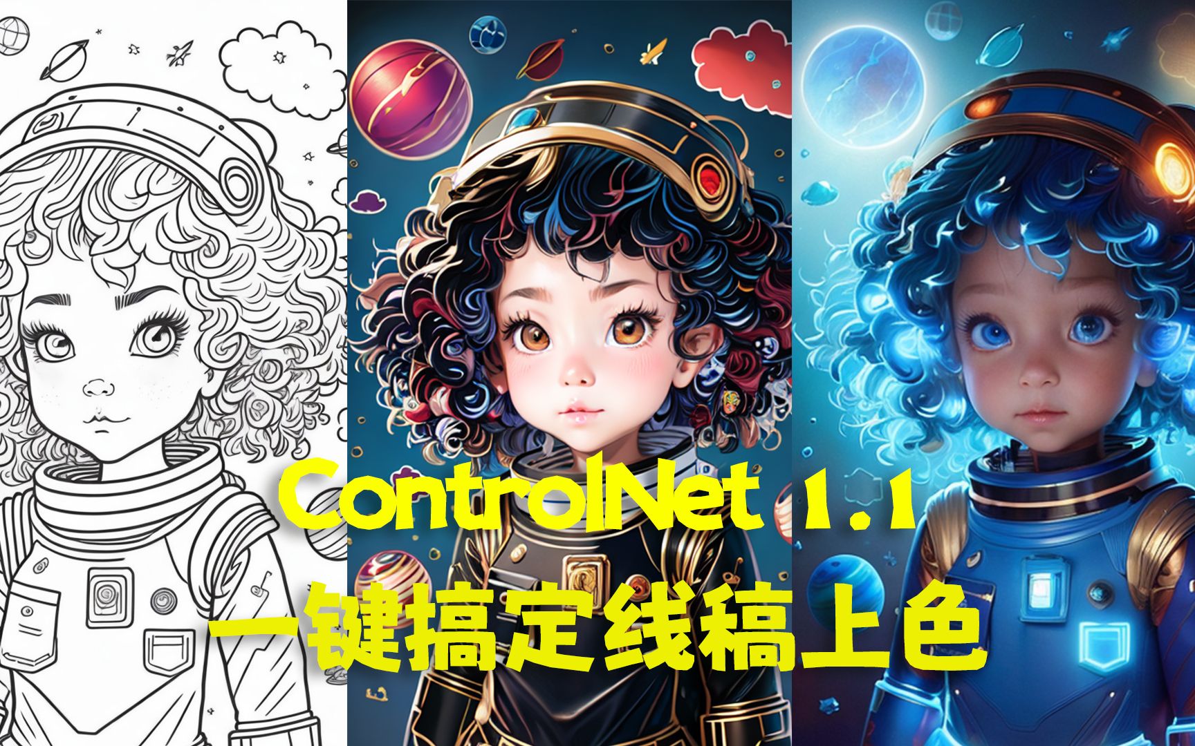 【AI绘画ⷮŠSD教程】canny线稿上色/ControlNet教程/stable diffusion教程哔哩哔哩bilibili