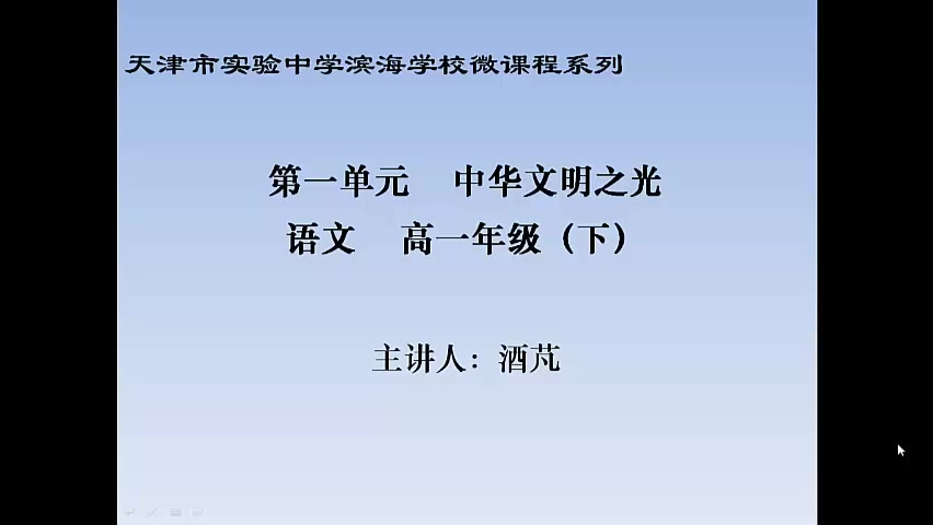 [图]“停课不停学”——子路曾皙冉有公西华侍坐1