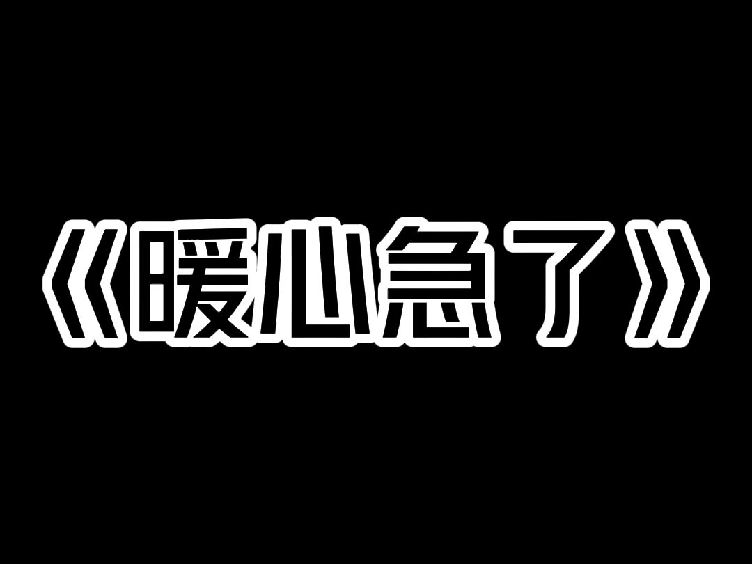 《暖心急了》出狱后,我开了一家养老院,里面聚齐了超雄老头、邪恶摇粒绒老太. 他们平时最爱找我麻烦. 不是嫌弃玉米粒没剥皮,就是吐槽草莓没有去...