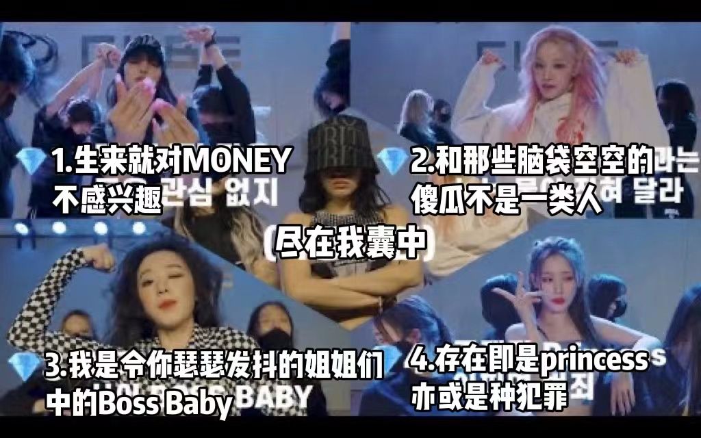 [图]【中字】田小娟炫耀成员们的方法/ (G)I-DLE《MY BAG》歌词解析