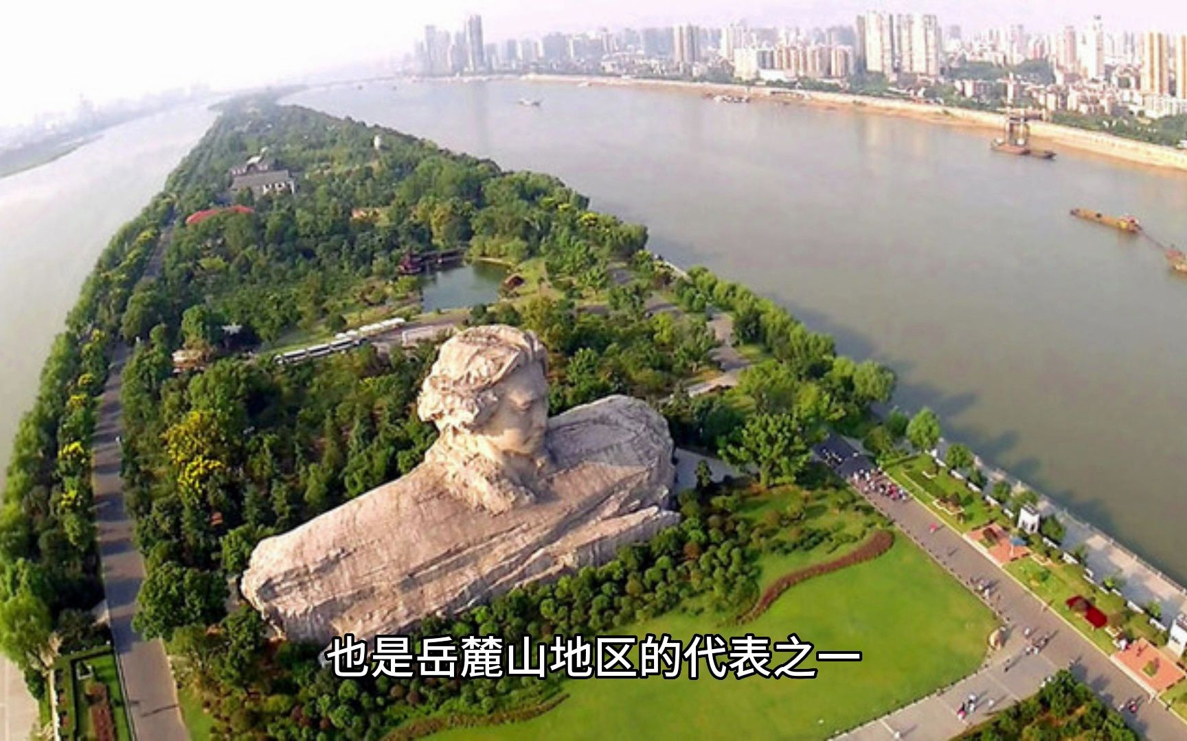 长沙橘子洲头:江南水乡风情的代表之一