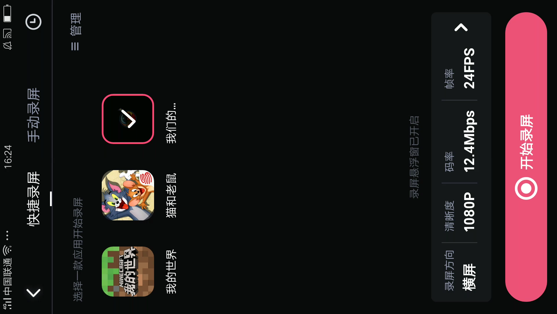 我们的派对