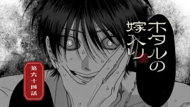 つばさとホタル-哔哩哔哩_Bilibili