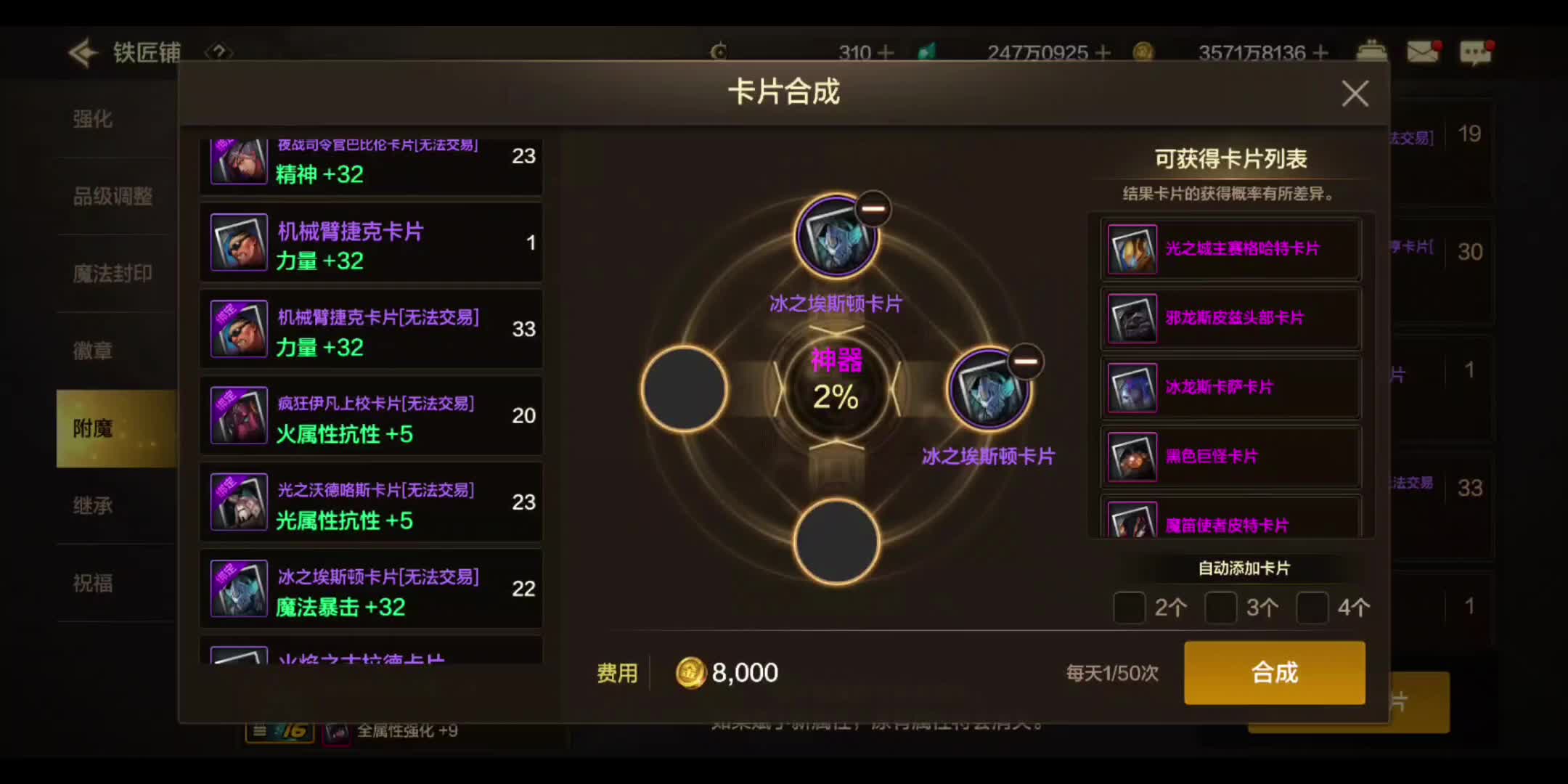dnf卡片合成器怎么获得