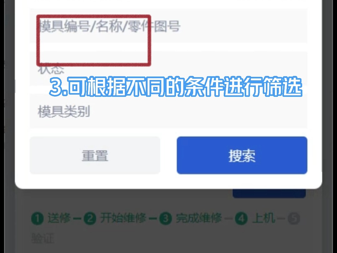 2.1 维修数据查询与分析,案例6:我经常不在公司,没有电脑,但是我想看看公司现在的维修情况,要怎么看?哔哩哔哩bilibili