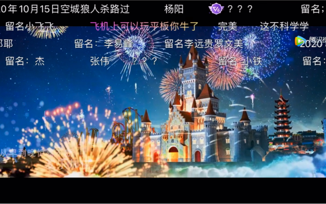 [图]方特旅游度假区广告【熊出没奇幻空间】