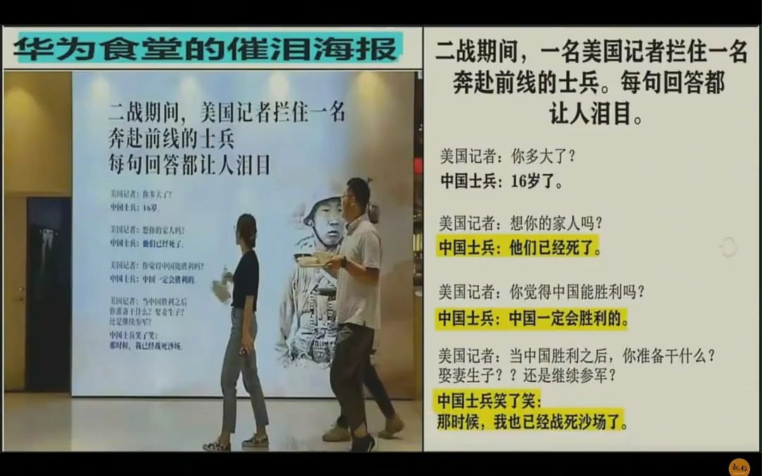 郭正亮:看到华为食堂的海报我非常动容 ,华为独立自主的路会一直走下去哔哩哔哩bilibili