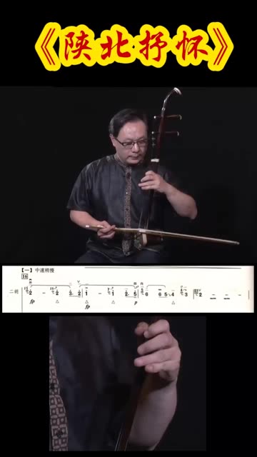 演奏者:张尊连教授——青年二胡演奏家刘宇的导师