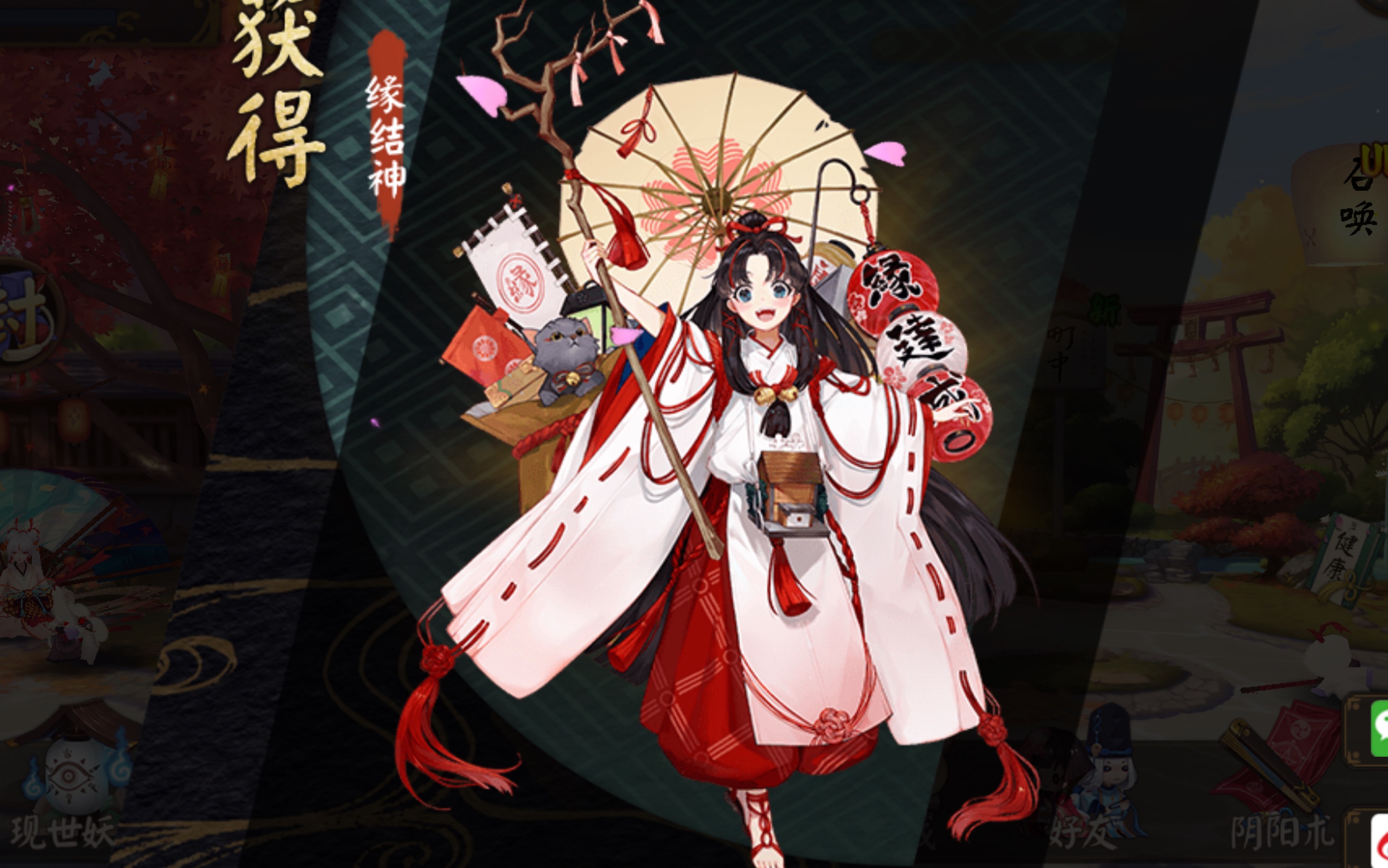 阴阳师.摆脱了高速公鹿的一次
