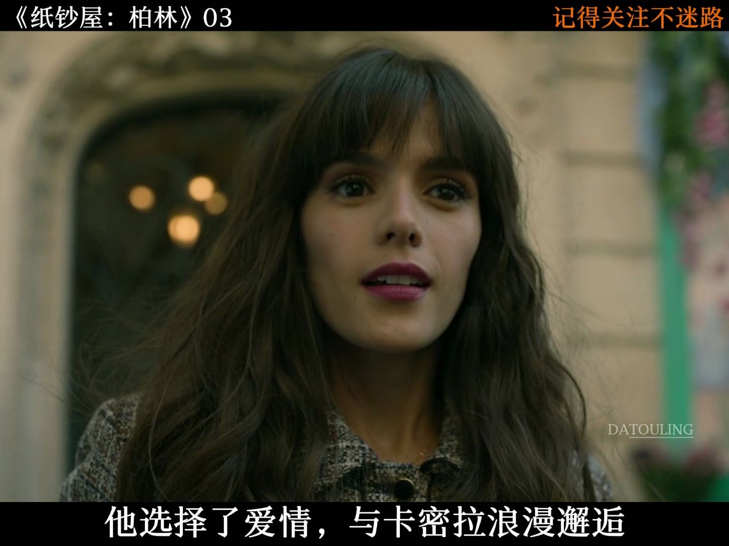 西班牙剧《纸钞屋:柏林》03