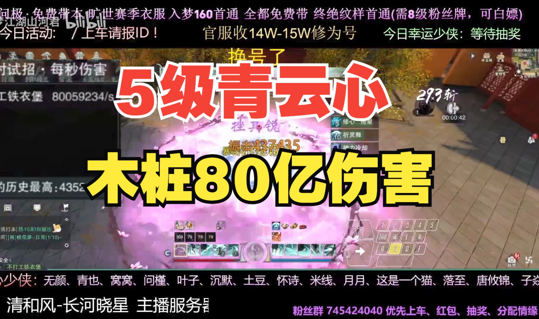 【山河君】天仰126次 5级青云心 80亿伤害搓爆木桩手机游戏热门视频