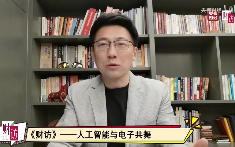 2023.04.10民生电子首席方竞:电子行业未来哪些细分领域值得关注?【高清版】哔哩哔哩bilibili