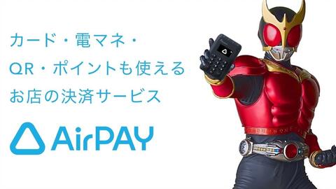 エアペイのcmに仮面ライダークウガのbgmをつけてみた Mad Kamen Rider Kuuga Bgm In Air Pay Cm 哔哩哔哩 Bilibili エアペイのcmに仮面ライダークウガのbgmをつけてみた Mad Kamen Rider Kuuga Bgm In Air Pay Cm 哔哩哔哩 Bilibili