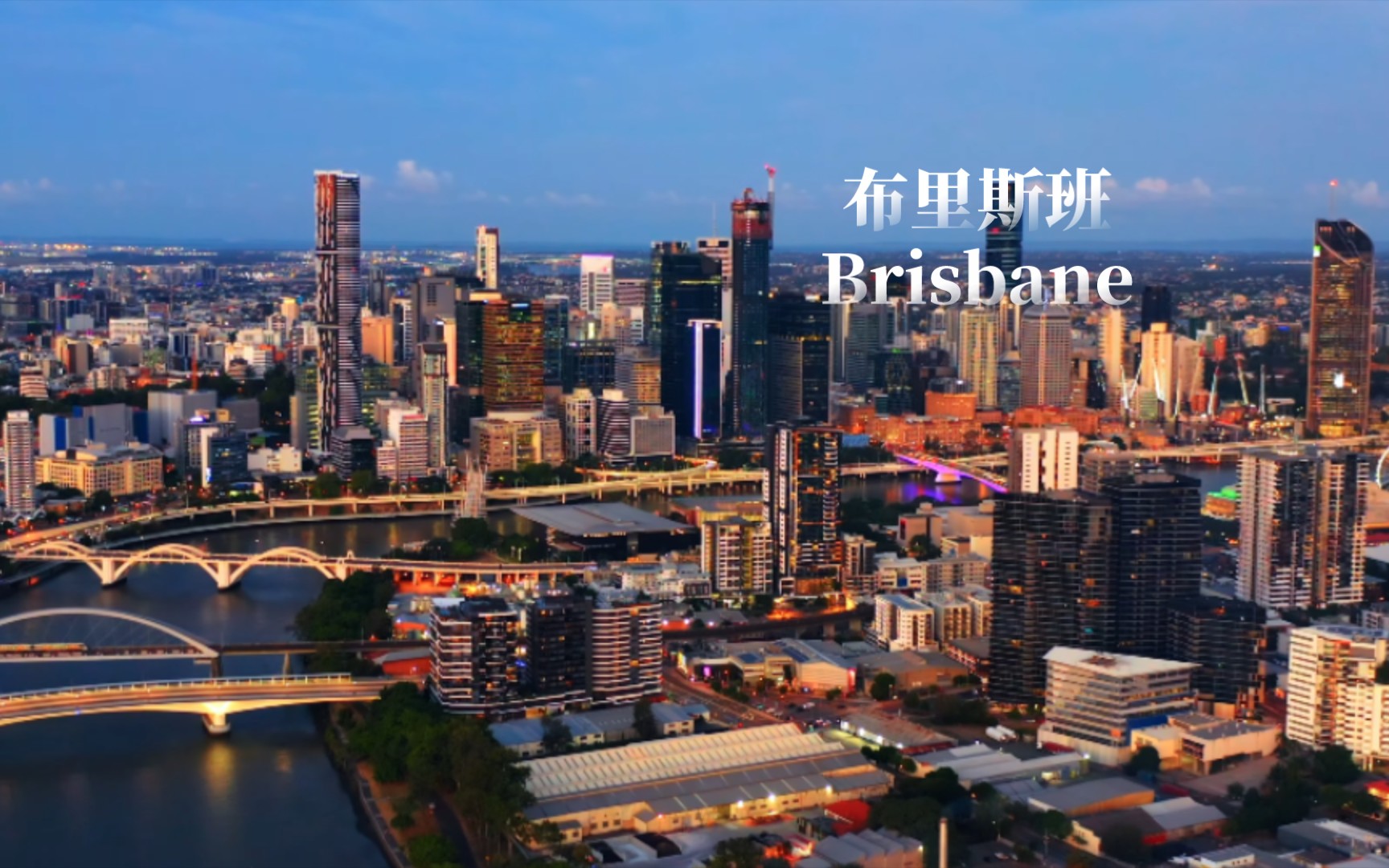 布里斯班 Brisbane 澳大利亚第三大城市哔哩哔哩bilibili