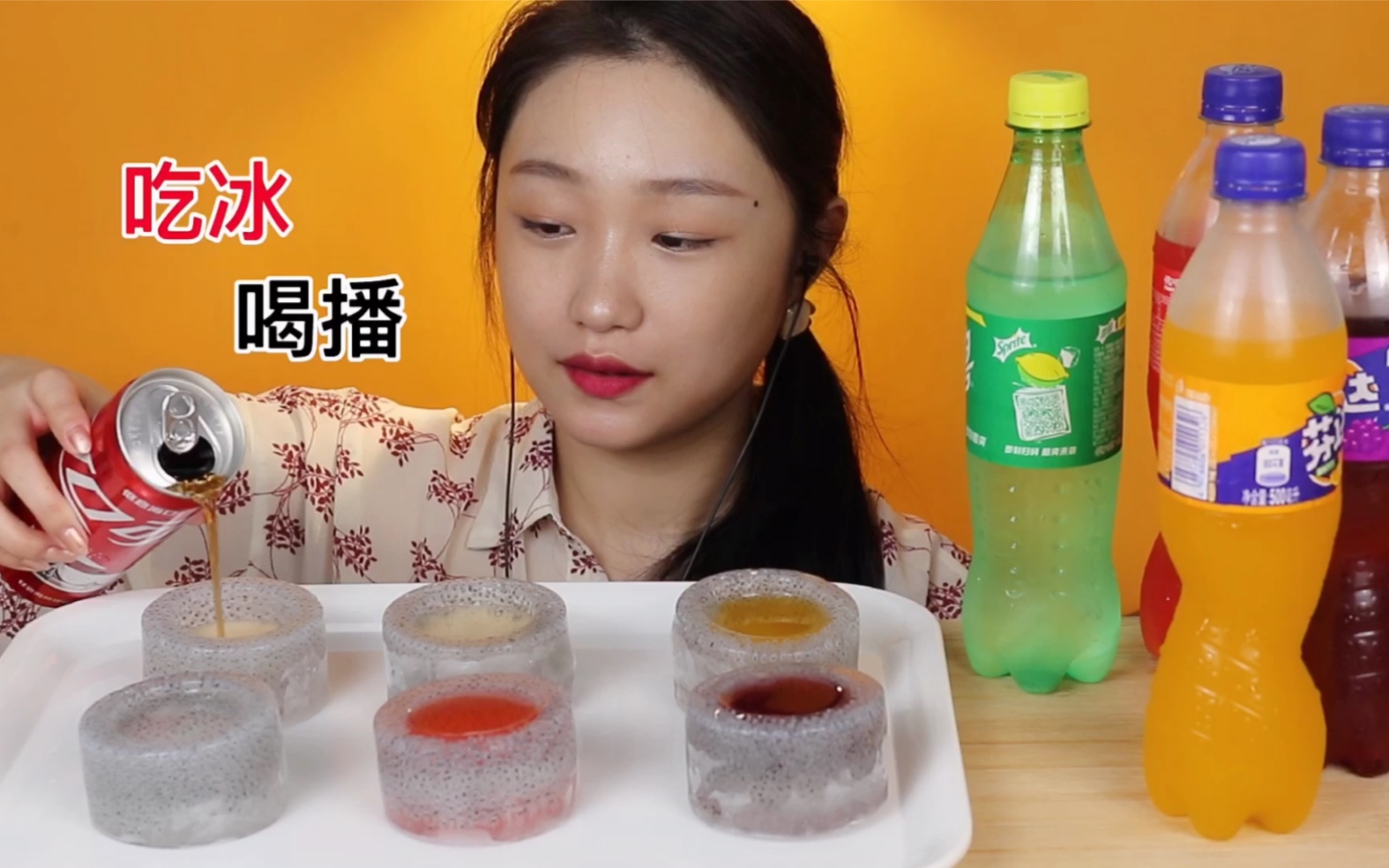 青蛙卵吃冰饮料喝播碳酸饮料开瓶汽儿太好听啦