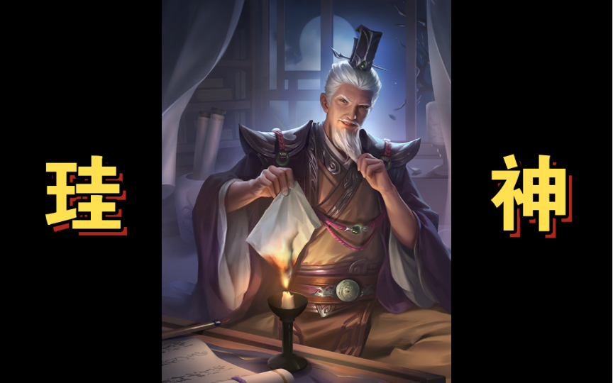 陈珪三连!珪神的快乐和强度,玩过了都说好!