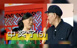 Descargar video: 辽视春晚：赵本山喝瓶水都能中60万？电视剧都不敢这么演