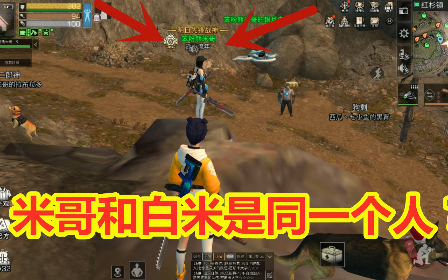 明日之后:米哥解说和白米解说是不是同一个人?