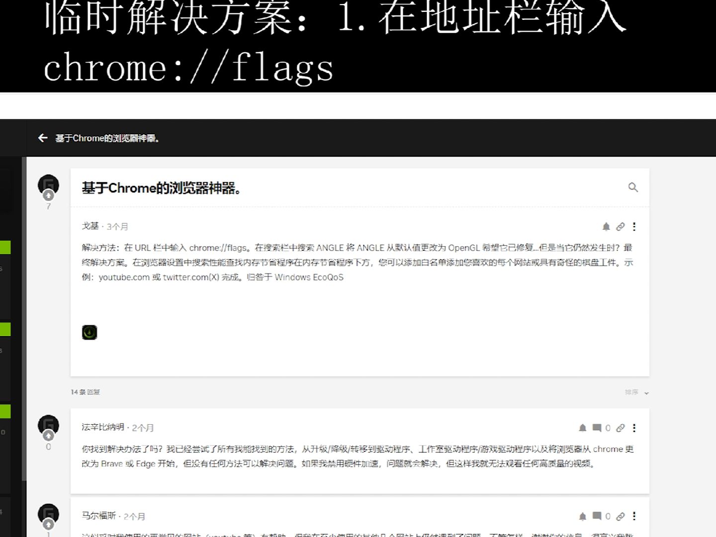 chrome谷歌浏览器出现黑格,竖条,黑屏临时解决方案哔哩哔哩bilibili