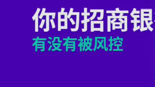 招商银行信用卡哔哩哔哩bilibili