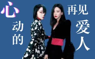 Download Video: 【乐队的海边恋综版】她们好像在拍一种很新的综艺