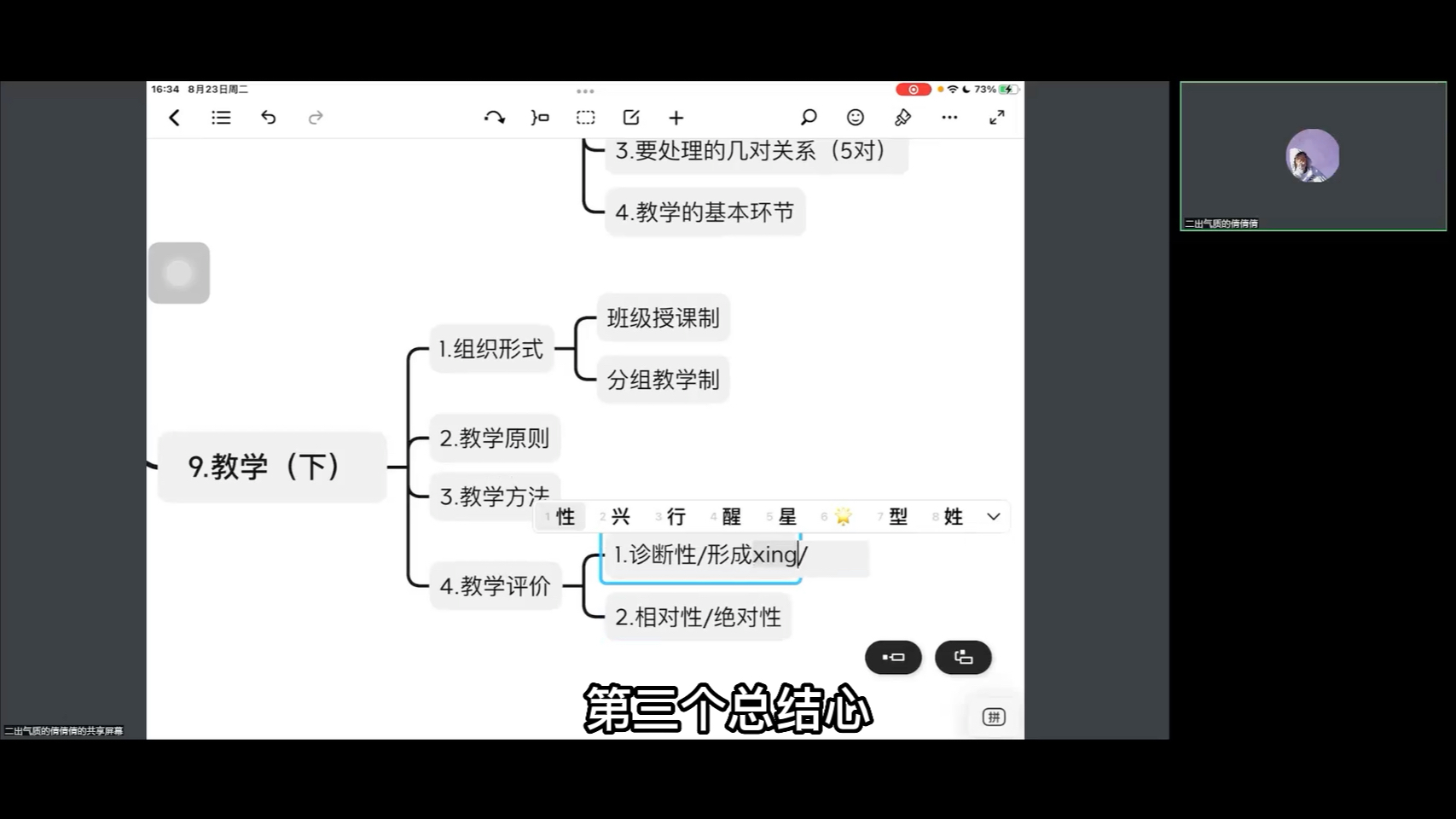 333教育学原理|前九章重点梳理|框架版哔哩哔哩bilibili