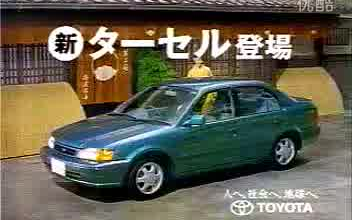 (优酷搬运/汽车广告)丰田tercel(L50)1994年日本广告哔哩哔哩bilibili