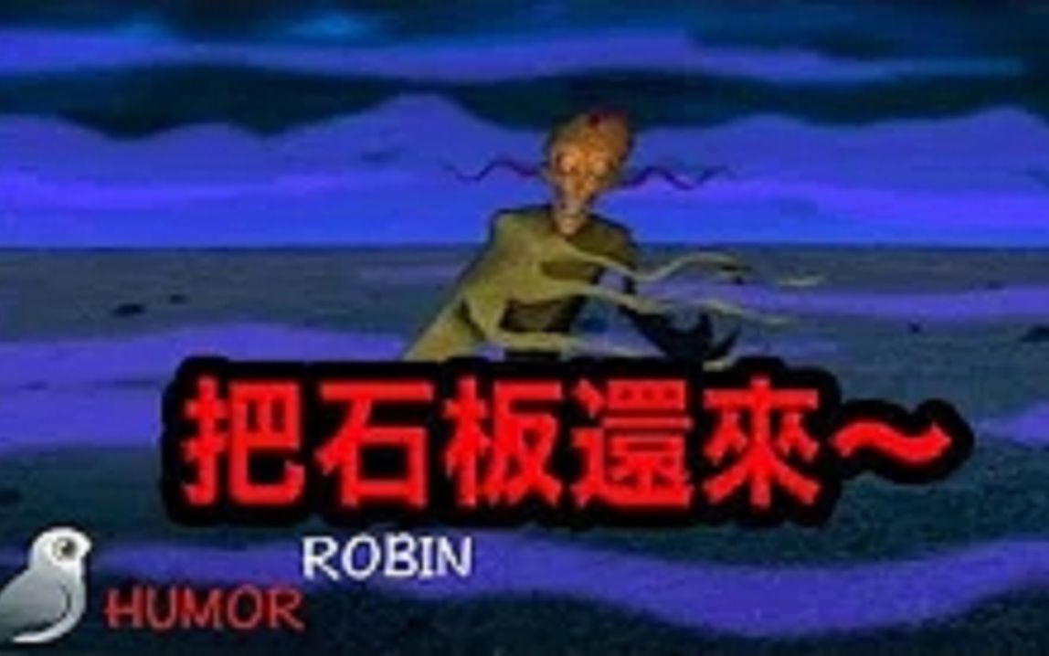 [图]五个毁掉你童年的胆小狗英雄卡通 Humor Robin